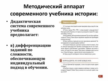 Проблема современного учебника