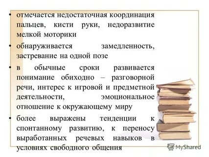 Отметить недостаточно