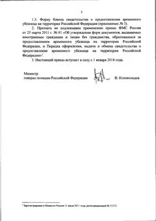 Приказ 119
