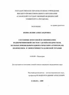 Автореф дис