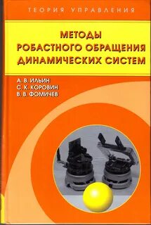 Метод фомичевой отзывы