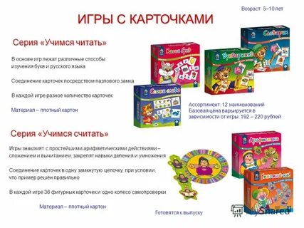 Задачи настольно печатных игр