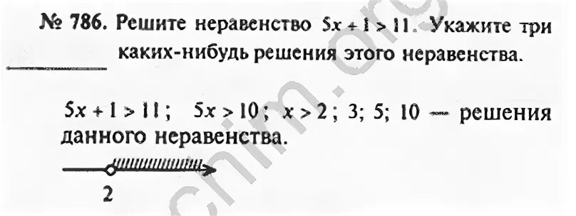 Математика мерзляк номер 786