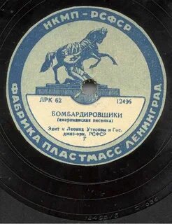 Бомбардировщики песня минус
