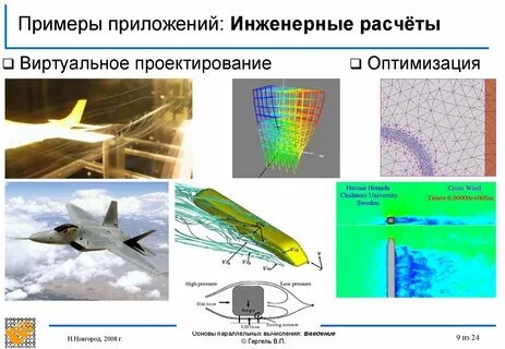 Инженерные программы для расчетов