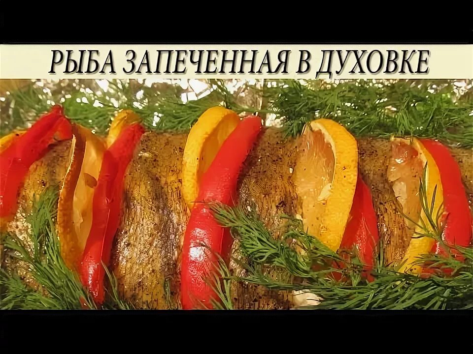 Рыба в духовке в фольге. Порционная рыба в духовке. Голень куриная с грибами в духовке. Курица с овощами в духовке на протвине. Баклажаны с грибами и помидорами в духовке.