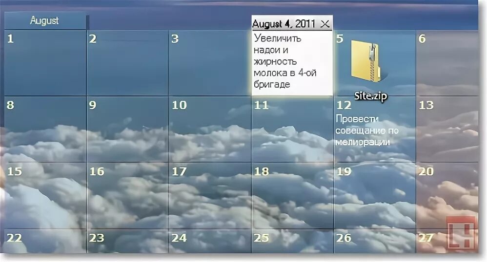DesktopCal календарь 2024 с напоминаниями событий на рабочий стол компьютера