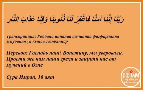 Сура 3