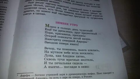 Антитеза в стихотворении поэт