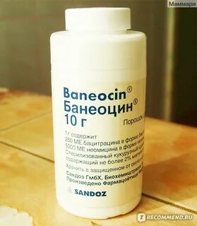 Банеоцин для новорожденных