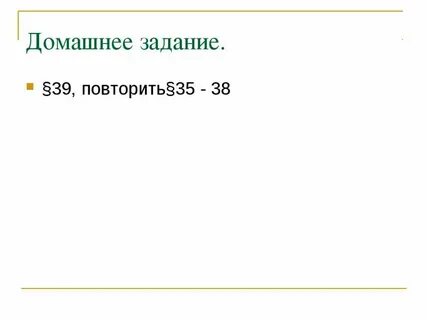 Задание 39