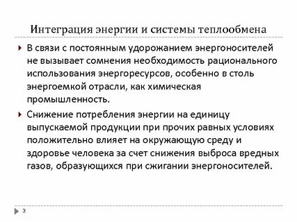 Минимизация энергии