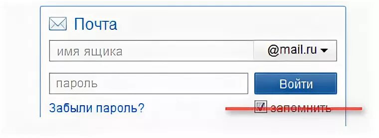 забыла имя ящика. почта имя ящика. как удалить почту mail. восстановление пароля через почту. почта майл.