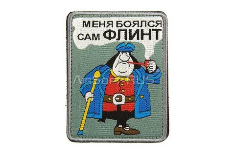 1 почему флинт боялся сильвера