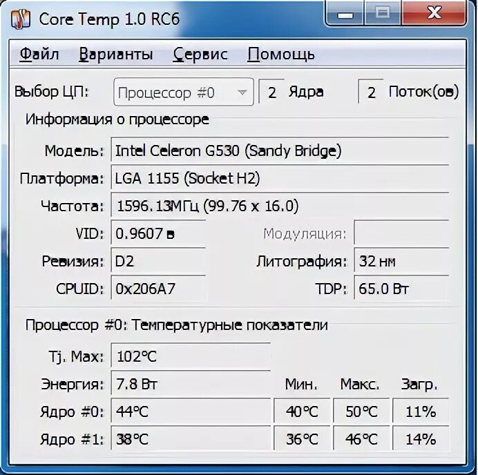 Core Temp. Средняя температура процессора. Программа Core. Гаджет температуры процессора.