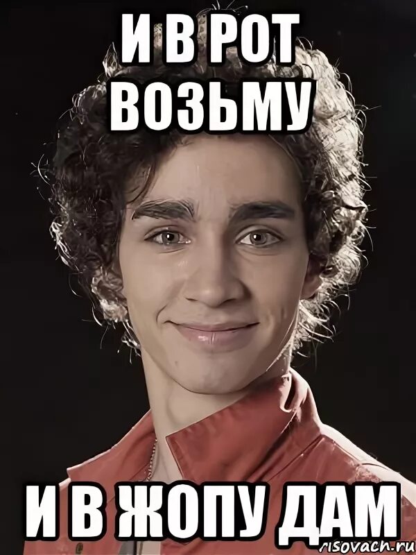 Дал в рот мем Рот брав