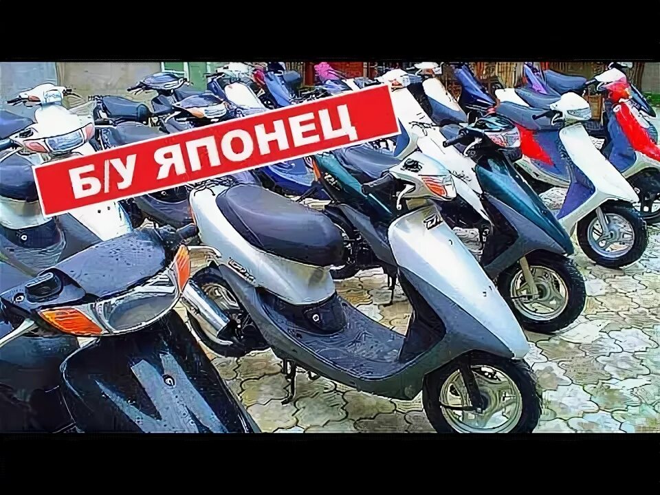 Японский скутер. Скутера японские авито. Японский скутер dino. Скутер японец. Супермотороллер москва.