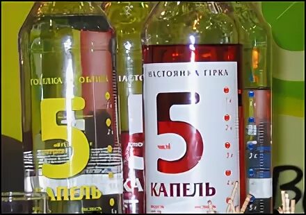 5 капель