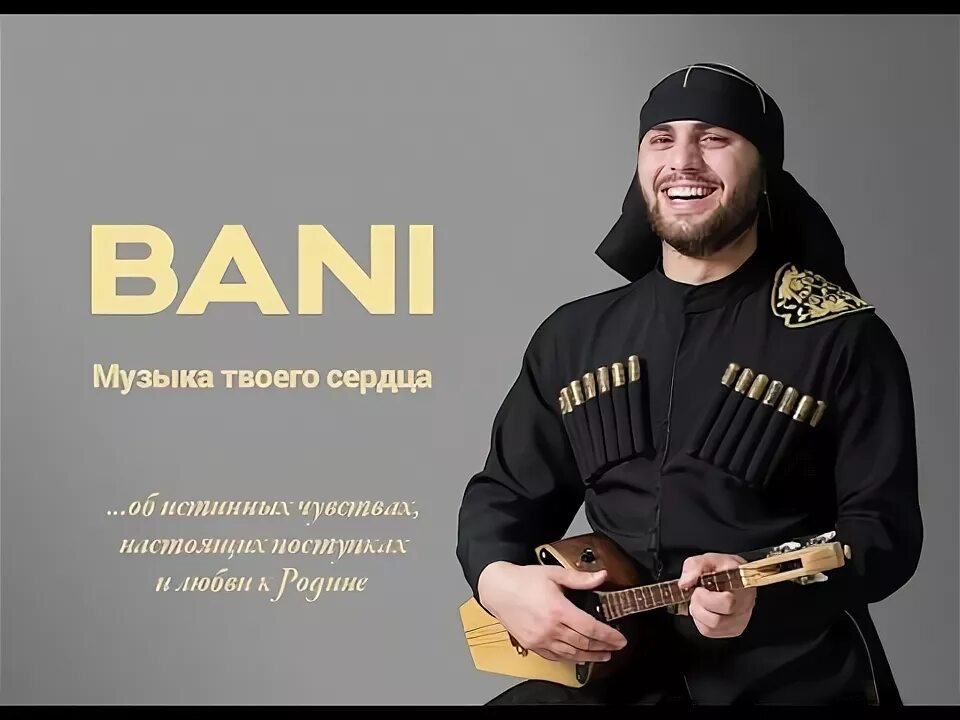 band of bani - Заметки OK.RU