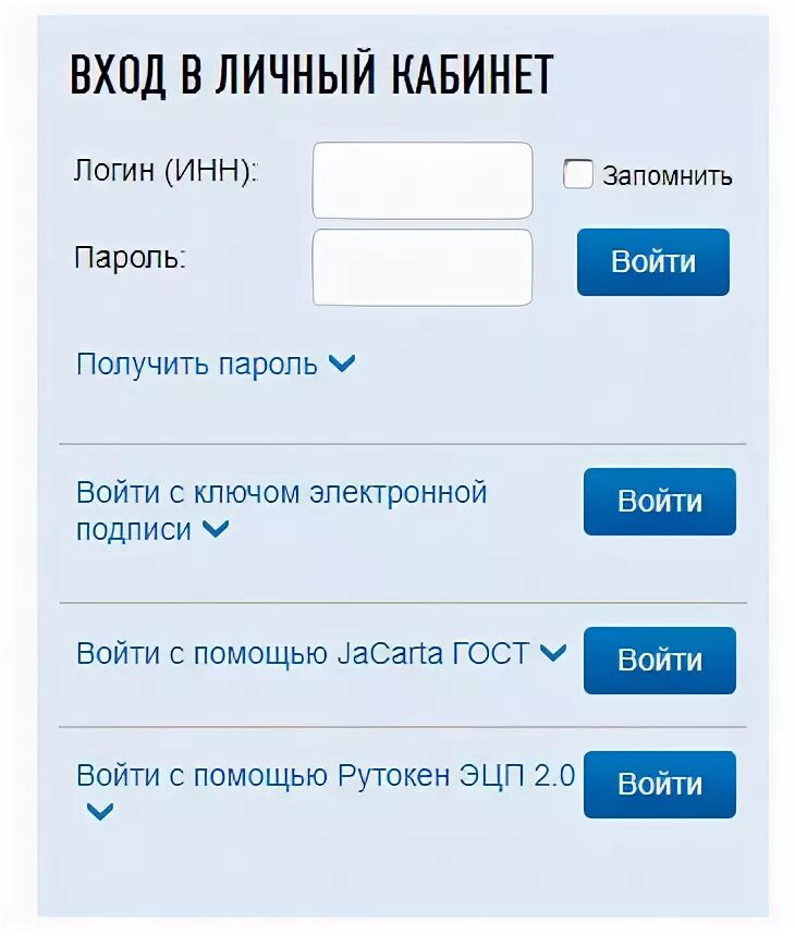 Регистрация личного кабинета nalog ru. Личный кабинет. Личный кабинет налогоплательщика. Nalog.ru личный кабинет налогоплательщика. Личный кабинет налогоплательщика для физических лиц.