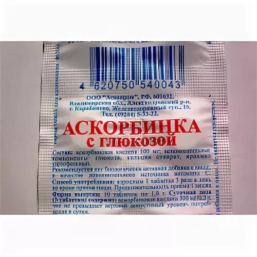 Аскорбиновая при орви
