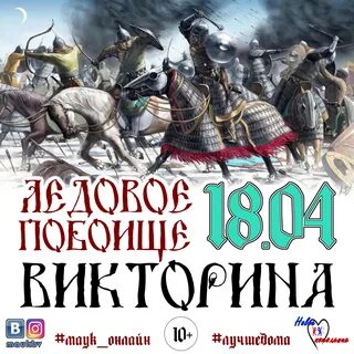 Чудское озеро князь
