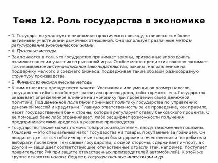 Эссе роль ответственности современного человека