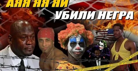Негру ая