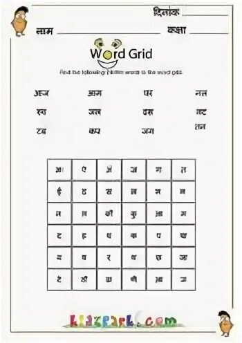 Word grid challenge. Word grid. word greed necklace.