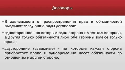 В какое либо обязательство