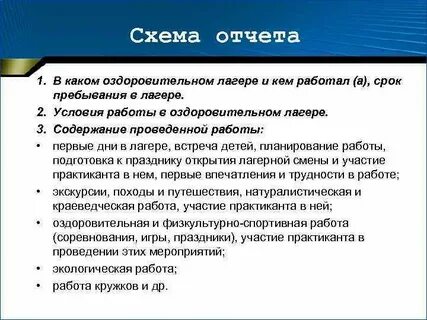 Содержание устраивать
