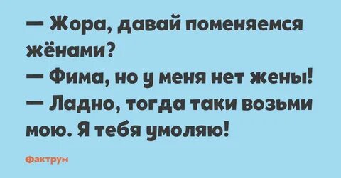 Взяв таки