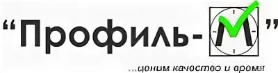 М профиль