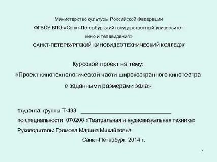 Фгбоу впо санкт