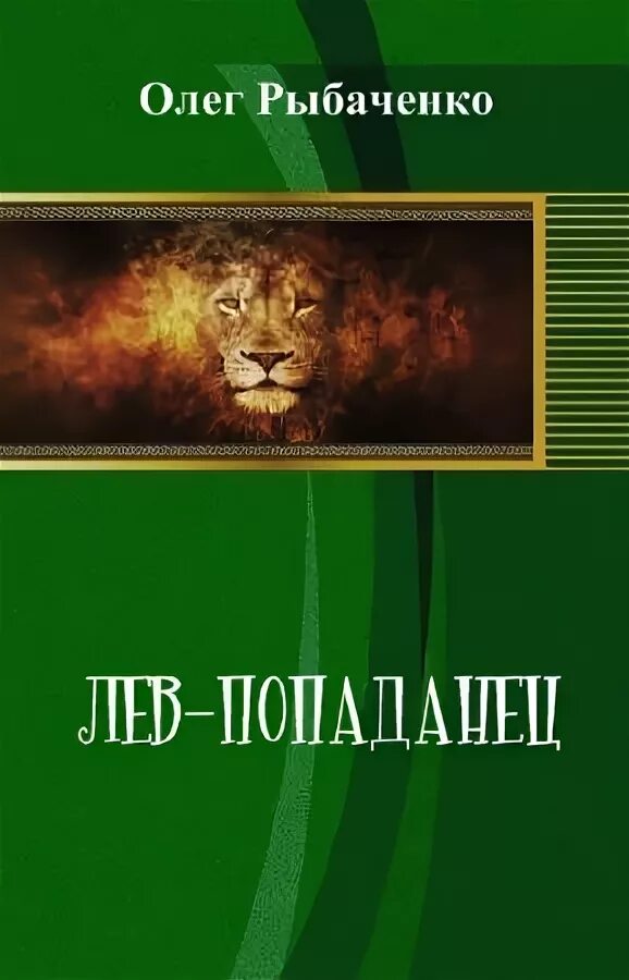 Пчела попаданец. Пчела попаданец