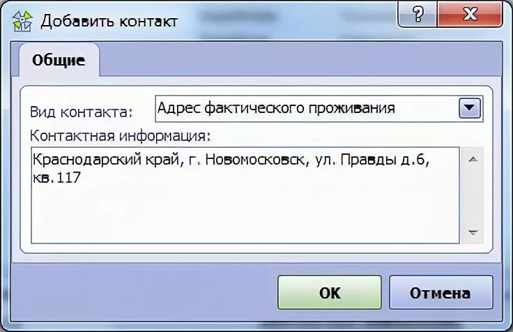 Что такое фактический адрес