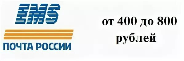 Ems россия телефон. Ems почта России. Значок ems. Почта ems лого. ЕМС почта России Архангельск.