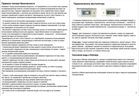 Темпонет плюс инструкция
