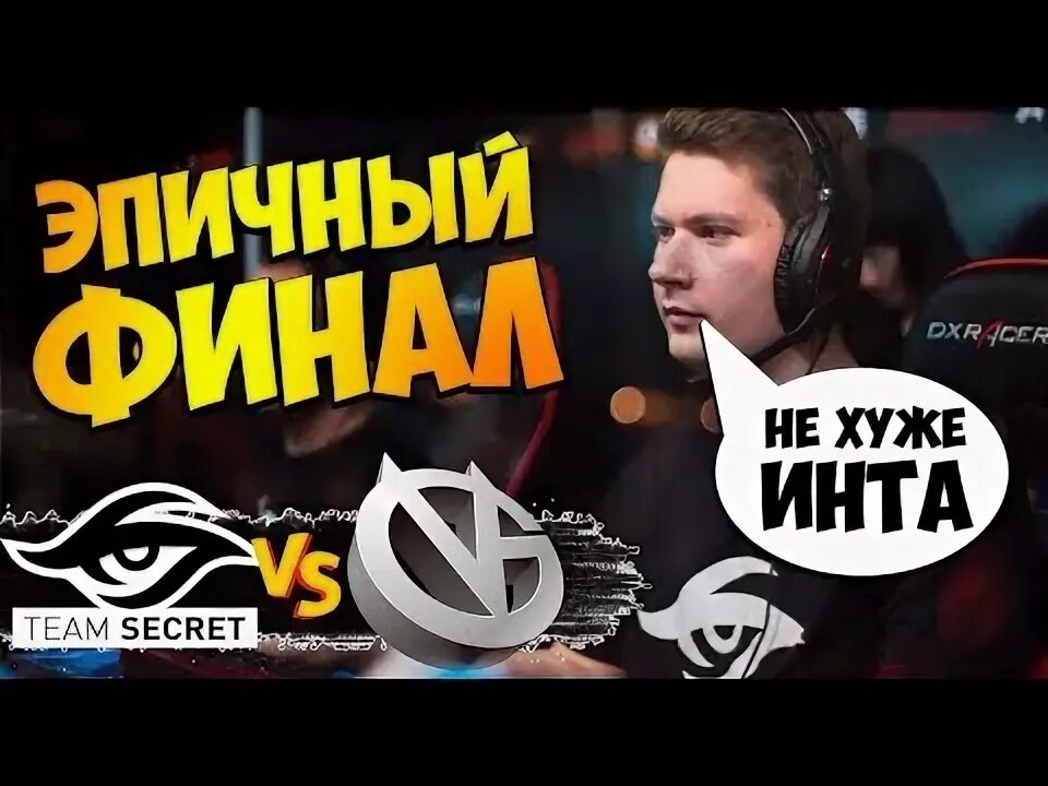 Худший инт. Худший инт