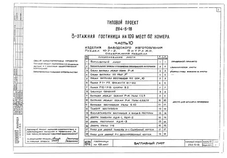 Изделие 10 1