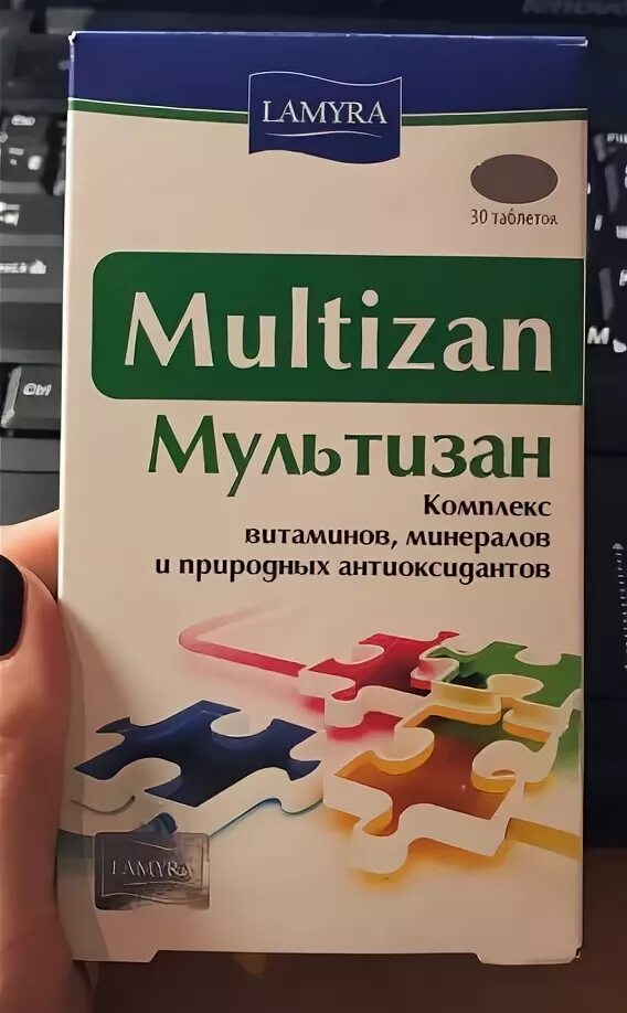 Мультизан Феррум. Мультизан Феррум 30. Витамины для беременных Мультизан. Мультизан Феррум 20. Мультизайм