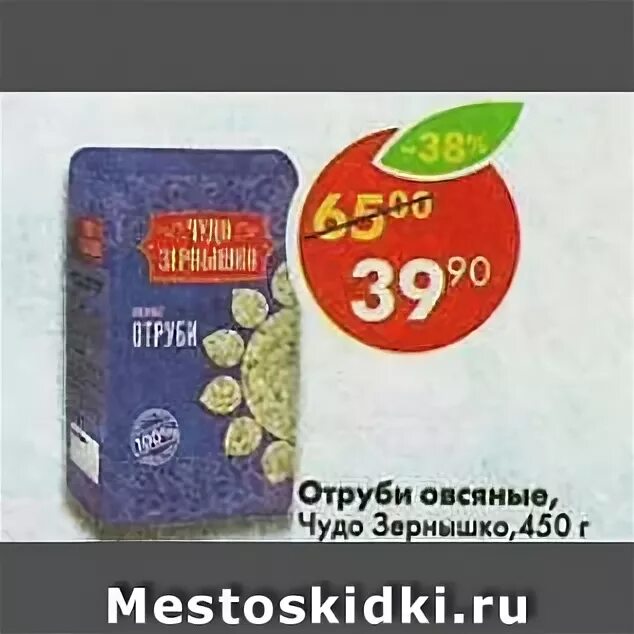 Отруби в пятерочке. Зернышко отруби. Овсяные отруби в Пятерочке. Чудо зернышко.