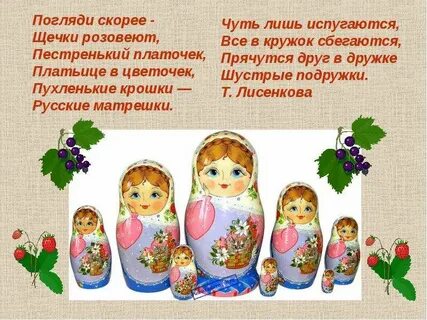 Про матрешку детям 3 4 лет