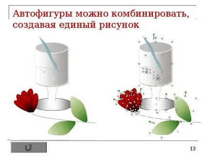Создание векторного