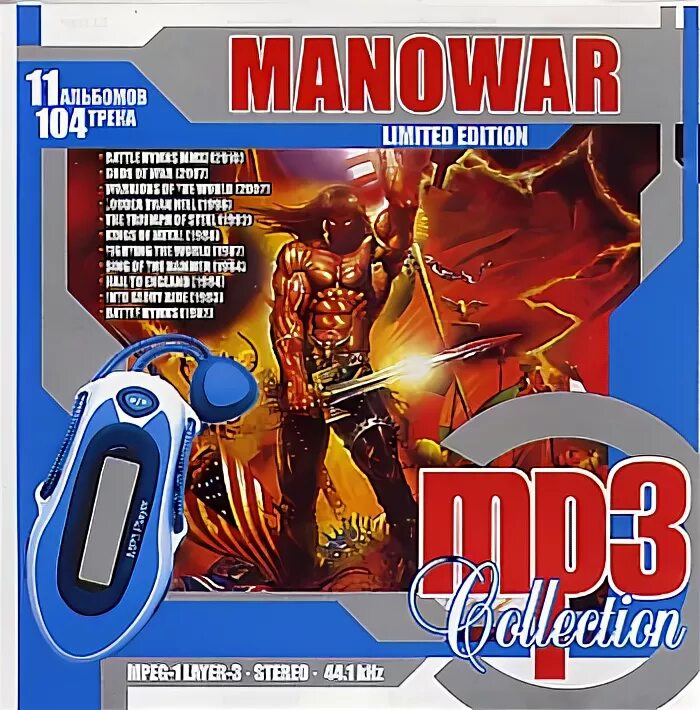 Manowar flac. Manowar &quot;fighting the world&quot;. manowar 1987. manowar fighting the world альбом. mp3 collection диски.