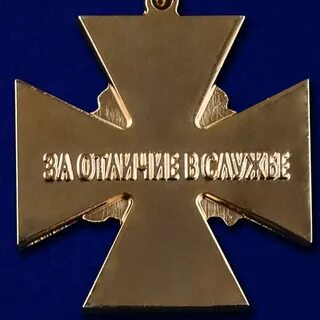 Медаль крест за отличие