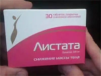 Листата в аптеке