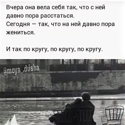 Песня вела вела вела а