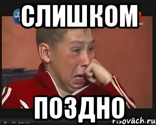 А что не поздно