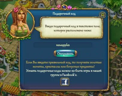 Введите подарочный код